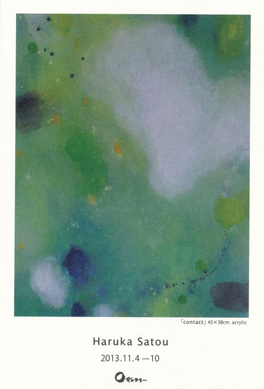 佐藤　陽香展　－窓－