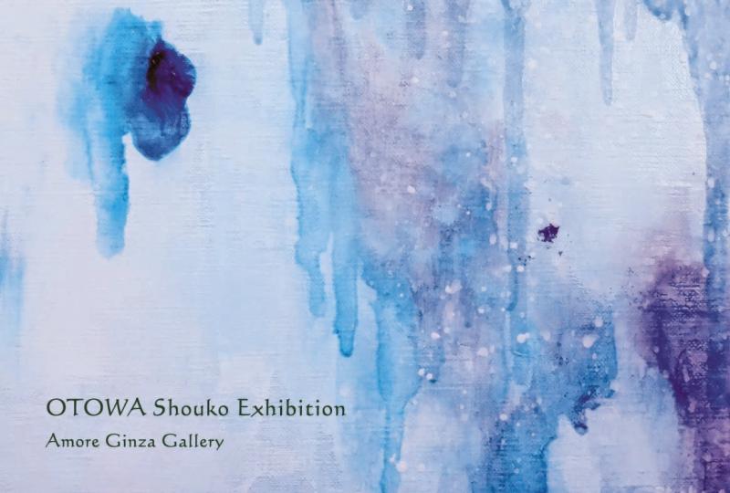 音羽 しょうこ 個展 〜透明な午後、空間は広がってゆき〜