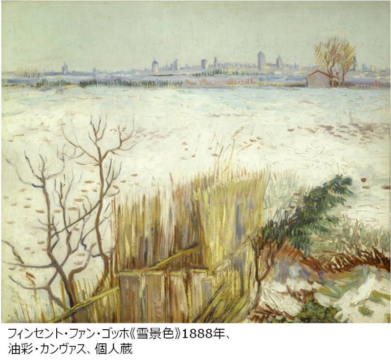 ゴッホ展　巡りゆく日本の夢