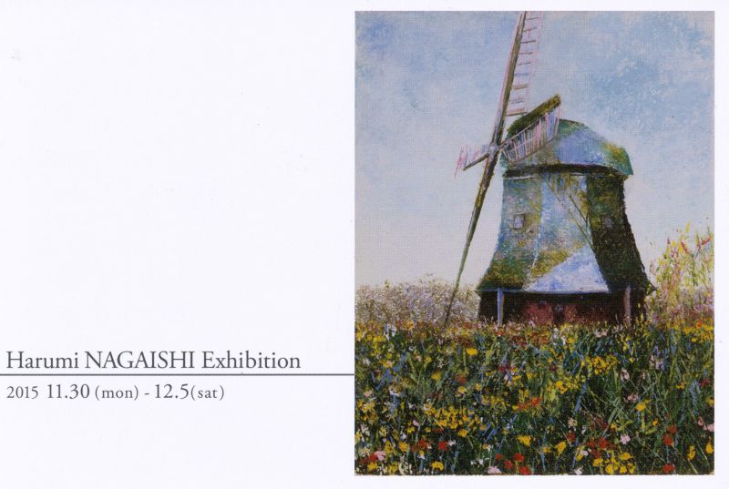 永石晴美　個展