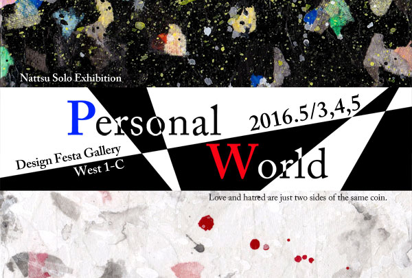 Personal World
