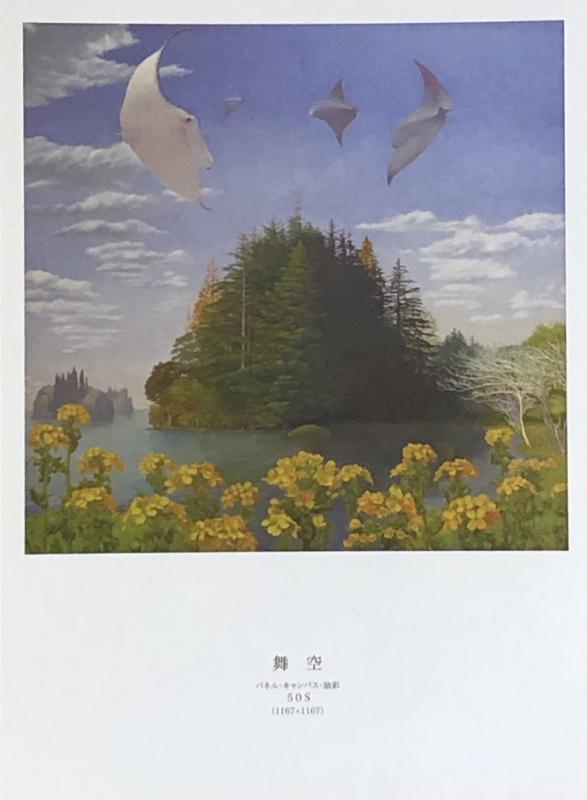 萩原始個展