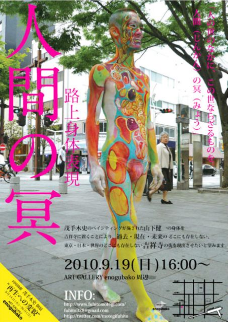 茂手木史展 “再生への変貌”