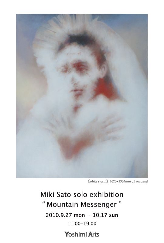 佐藤未希展 “Mountain Messenger”