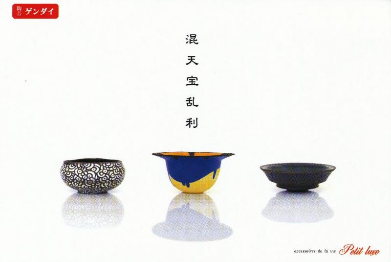 一品更屋の企画展　混天宝乱利　～陶芸ゲンダイ～