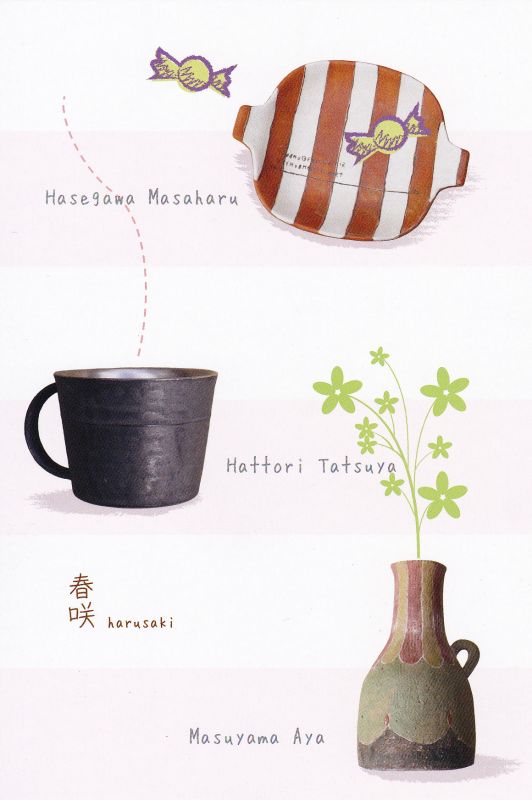春咲　harusaki