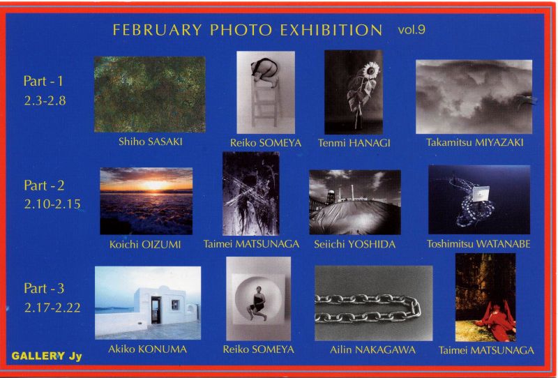 February Photo Exhibition