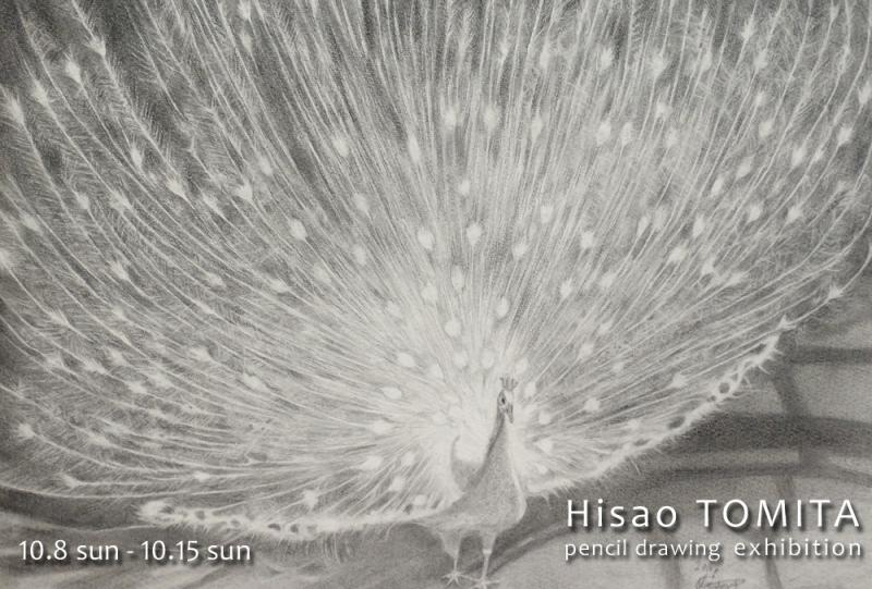 富田尚雄鉛筆画展