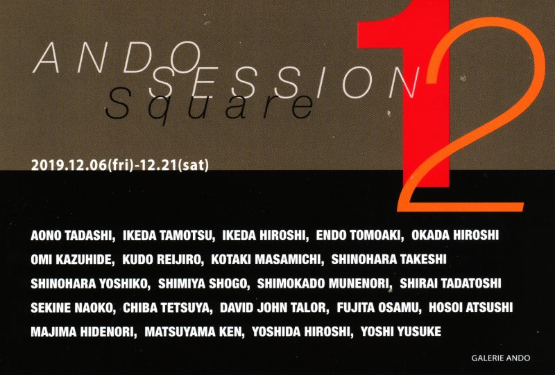 ANDO SESSION 12