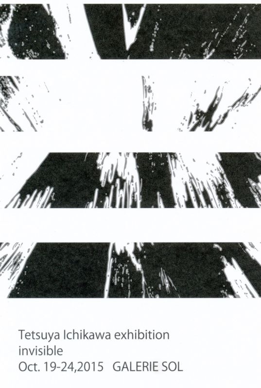 市川哲也　個展 invisible