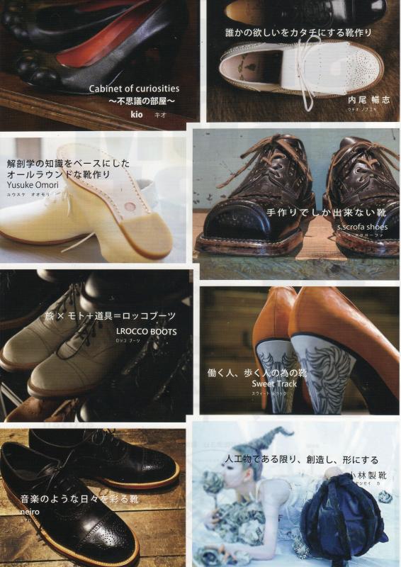 SHOES FROM KOBE IN 金澤
