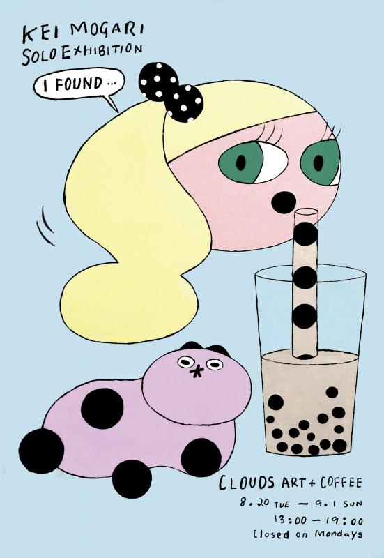 茂苅恵個展「I FOUND...」