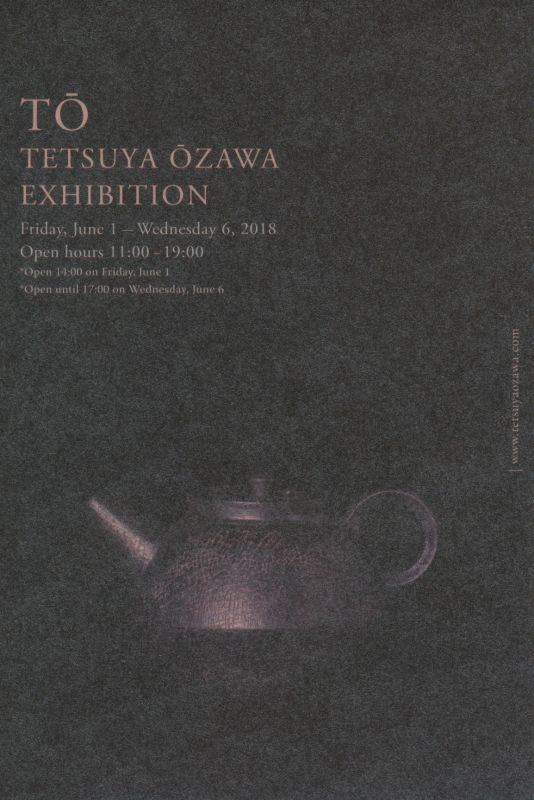 TO／大澤哲哉展