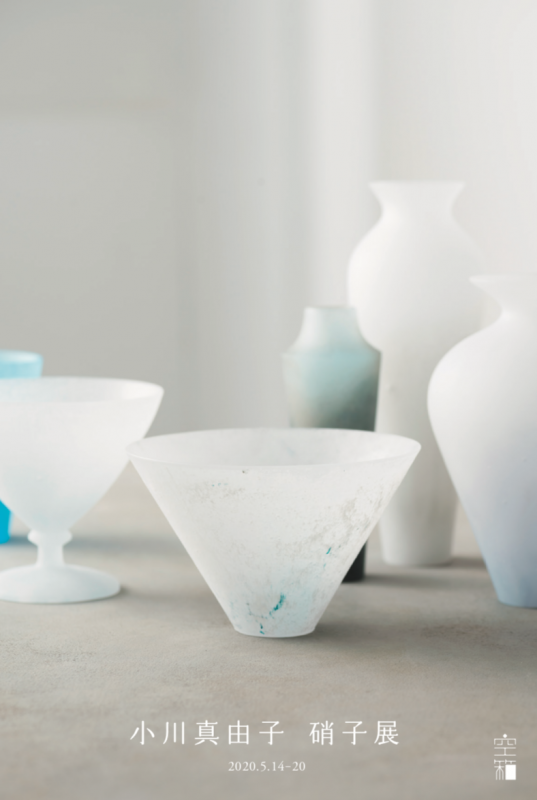 小川 真由子 硝子展