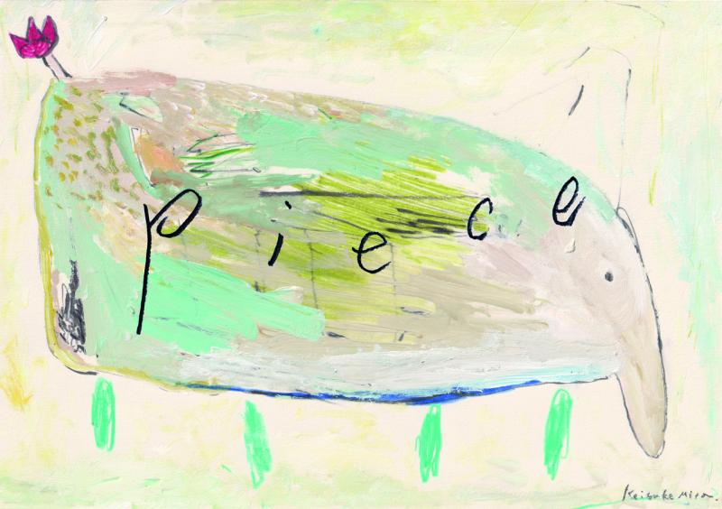 三田圭介 個展 P i e c e