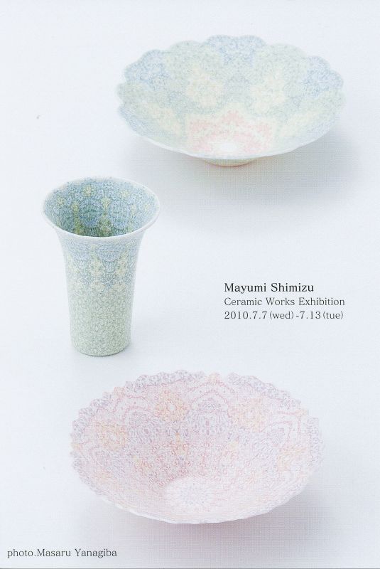 清水真由美　練込陶展
