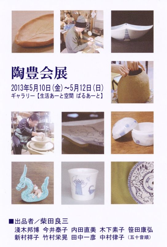 陶豊会展