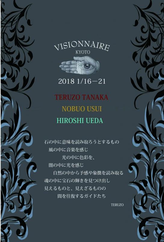 幻想絵画展