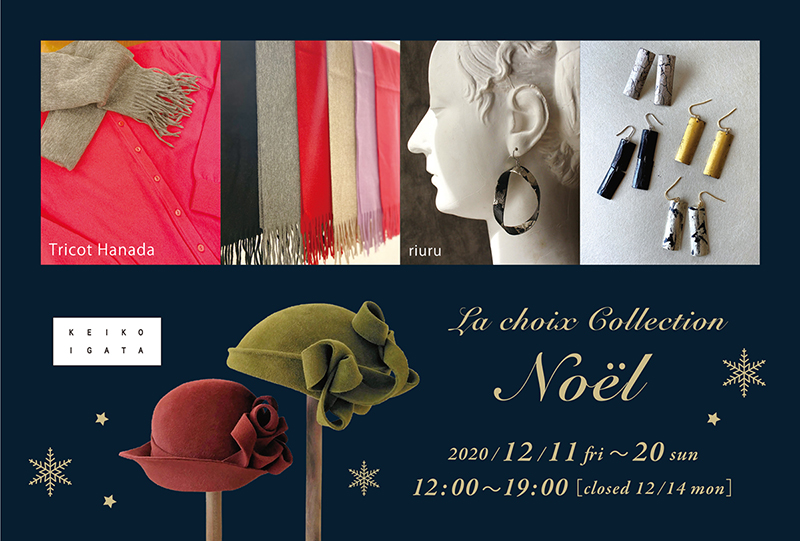 La choix Collection Noel