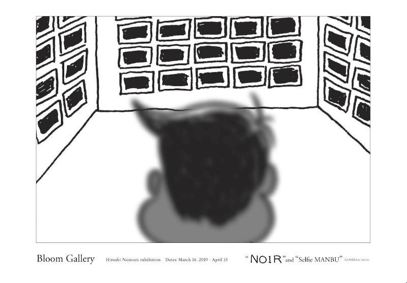 野村浩展 "NOIR" and "Selfie MANBU"