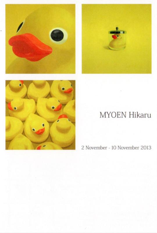 明円 光展