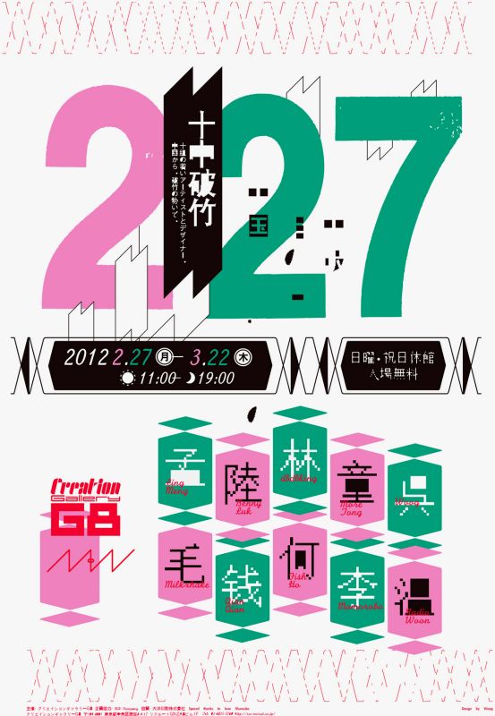 227 十中破竹