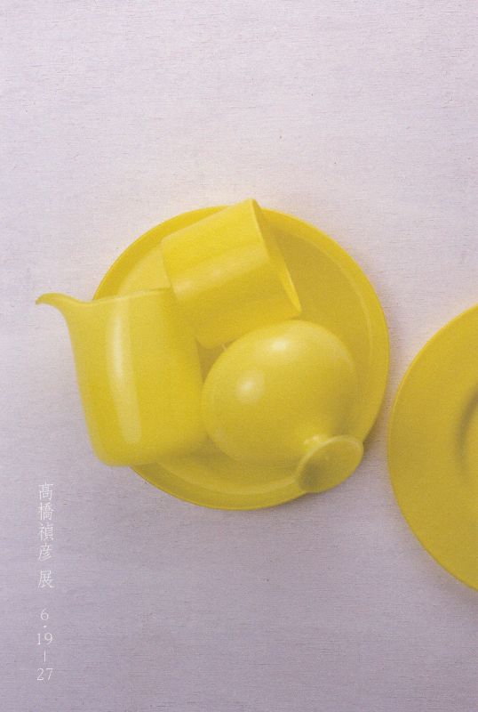 高橋禎彦　ガラス展