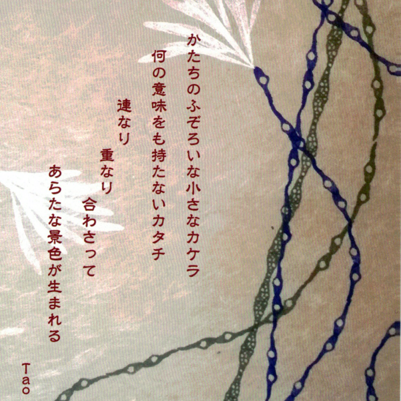 えかわたえこ個展 はんこという名の絵筆たち