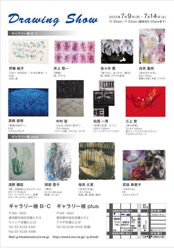 Drawing Show