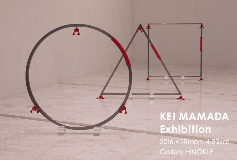 間々田佳展