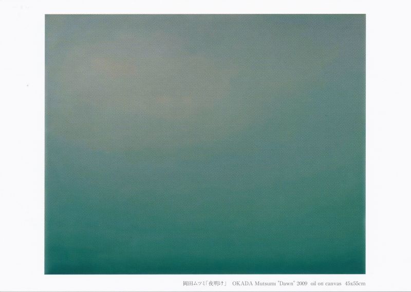 岡田ムツミ展