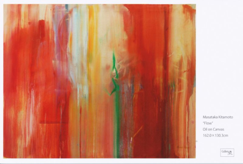 北本真隆 個展 - Fluid Channel -