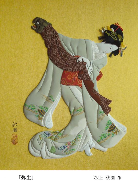 坂上秋園の押し絵の世界　５５年の集大成を　浮世絵と四季の花展