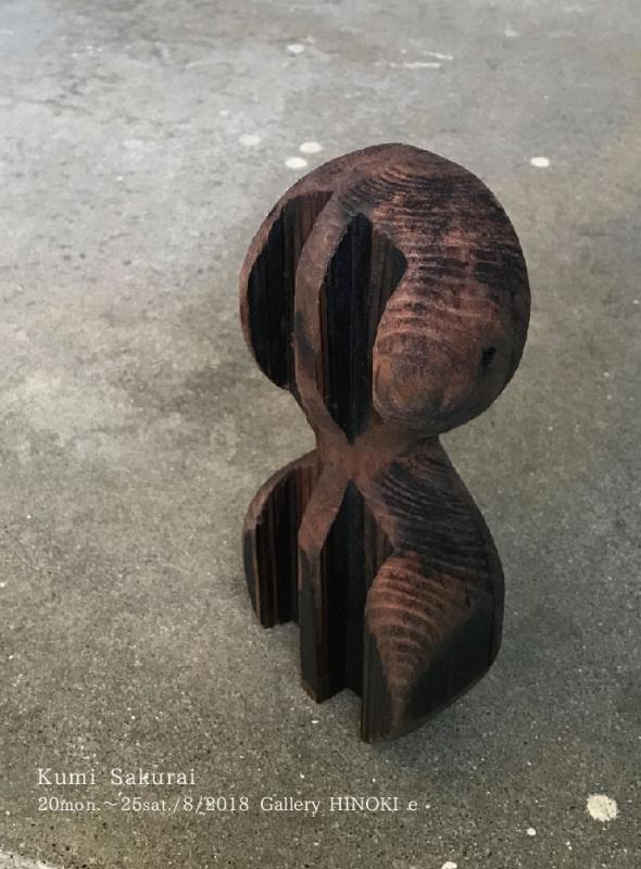 桜井久実 作品展　－やどるかたちー