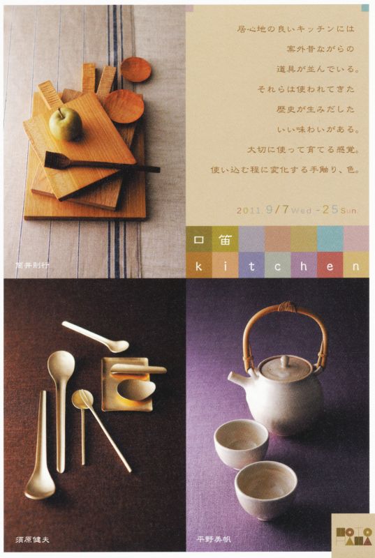 口笛kitchen