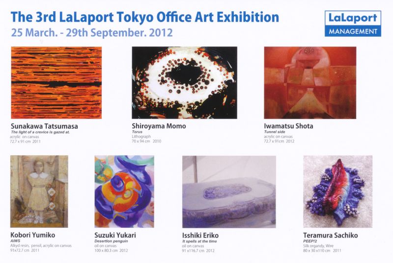 第3回ららぽーと東京オフィース・アート・エクスビジョン