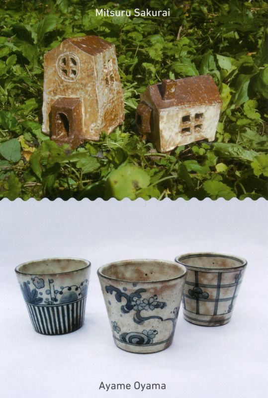 灰釉と染付　櫻井満・大山文女展