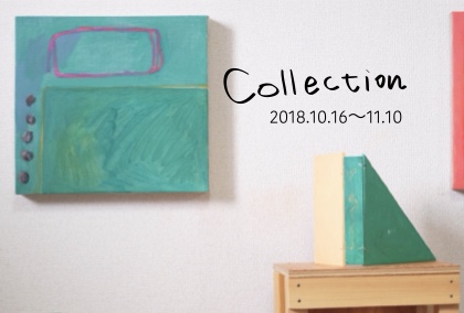 秋元はづき 個展 「Collection 」