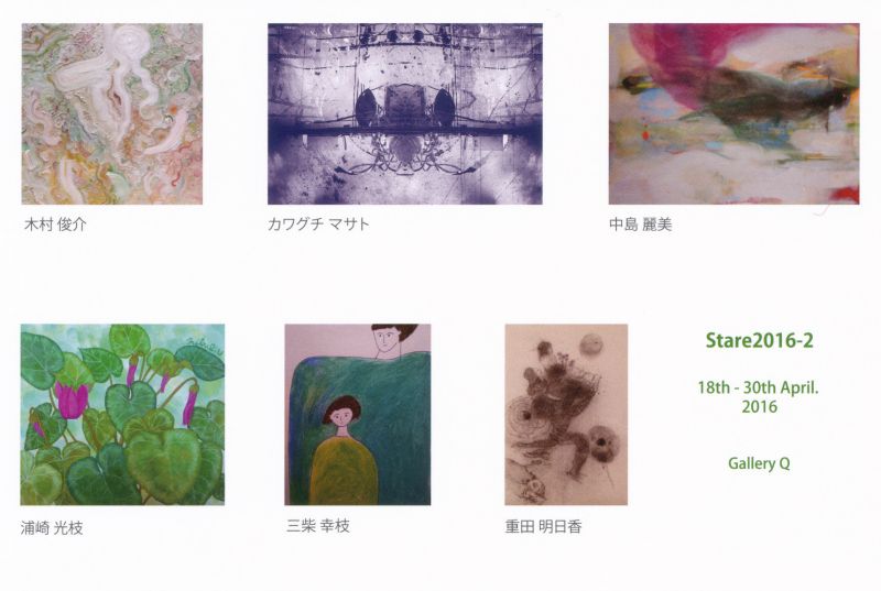 Stare 2016展-2