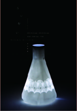 田中野穂個展「ういむい」