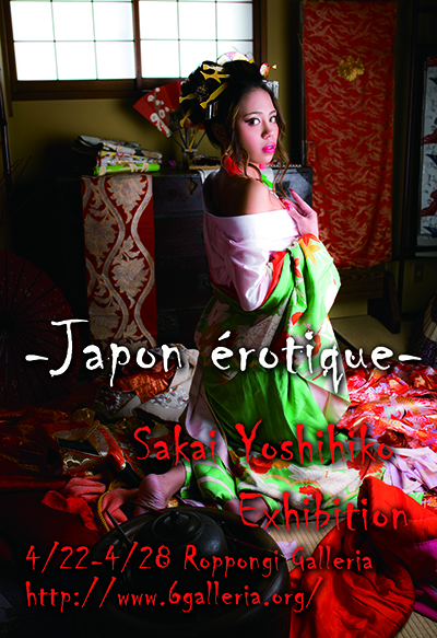 Japon Érotique