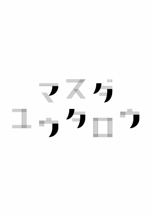 増田優太郎