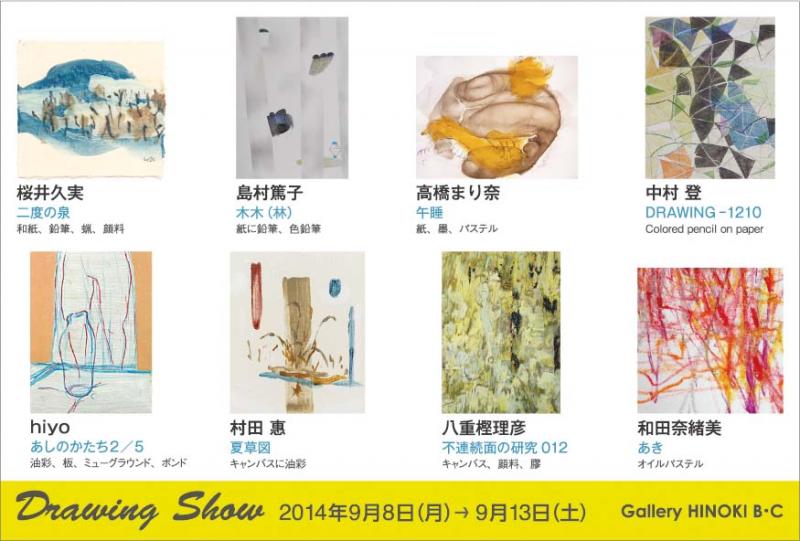 Drawing Show