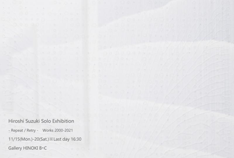 鈴木比呂志展　- Repeat / Retry -　Works 2000-2021
