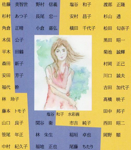 第89回　成城光彩会展