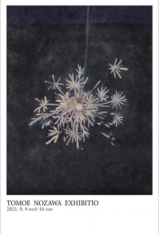 野澤朋恵　日本画展「季節のかけら」