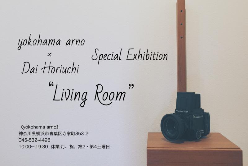 yokohama arno × Dai Horiuchi Special Exhibition “Living Room”