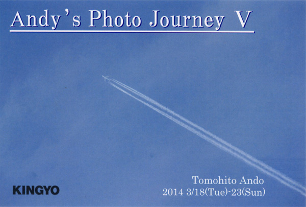 安藤智仁写真展「Andy's Photo Journey V」