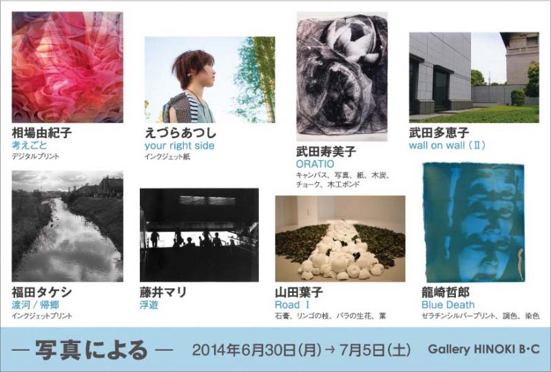―写真による―