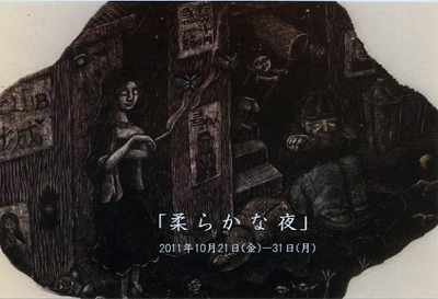 林千絵展「柔らかな夜」
